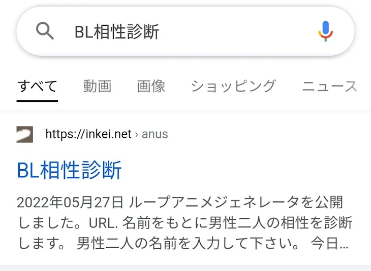 「腐女子の子は絶対見た方がいいよ(ましで)」のメインビジュアル