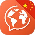 Cover Image of Herunterladen Chinesisch lernen - Chinesisch sprechen  APK