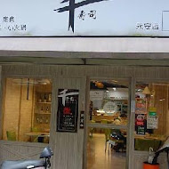 千壽司(永安店)