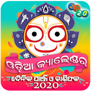 Odia Calendar 2020  Icon