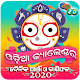 Download Odia Calendar 2020 For PC Windows and Mac