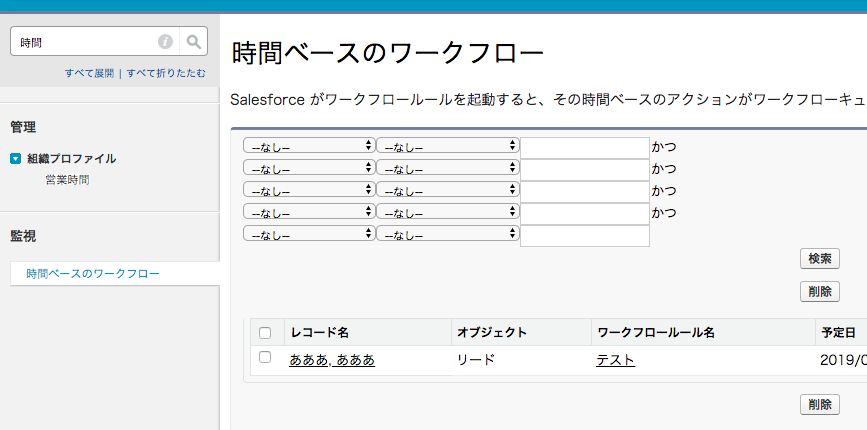 時間ベースのワークフローのキュー監視