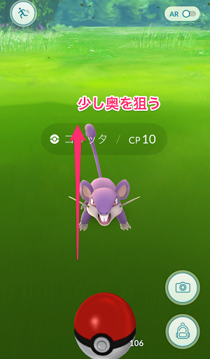 ポケモンgo モンスターボールの投げ方がわからない方への解説