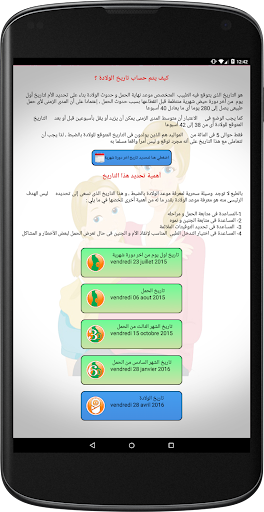 ادعية المرأة الحامل-بلا انترنت