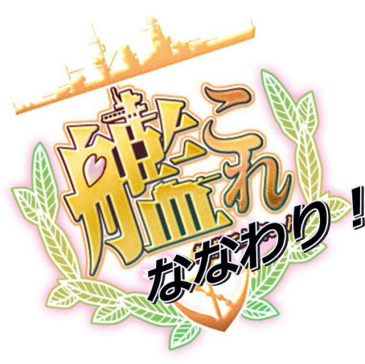 艦これ攻略 16夏イベント レア艦娘ドロップ海域一覧 七割わかる艦隊これくしょん 艦これ初心者攻略wiki