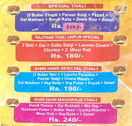 Shri Hari Pavitra Bhojnalaya menu 5