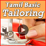 Cover Image of Скачать How to Learn Basic Tailoring in TAMIL Videos App 7.7 APK