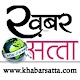 Download khabar satta For PC Windows and Mac