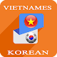 Download Vietnamese-Korean Translator For PC Windows and Mac 1.0