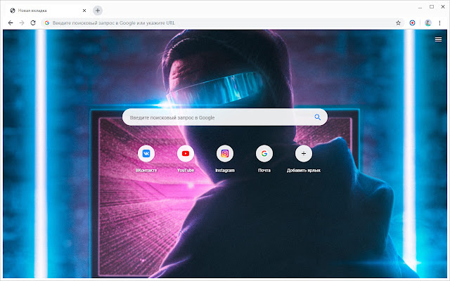 Хакер Обои Новая вкладка