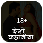 Cover Image of Baixar Hindi Sexy Story 1.0 APK