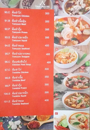 Thai House menu 