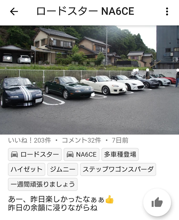 ロードスターの新しい車に乗り換え～………・また、ロードスターさんは不動車になりました・エアコン壊れてた・リアショックオイル漏れ・助けてください(T0T)に関するカスタム事例の投稿画像2枚目