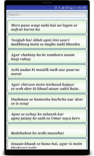 Sheikh Saadi Shirazi Sayings - Hakayat E Saadi