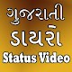 Download Gujarati Dayro Status Video Songs For PC Windows and Mac 1.0