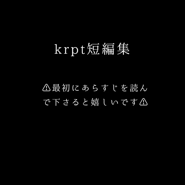 「krpt短編集」のメインビジュアル