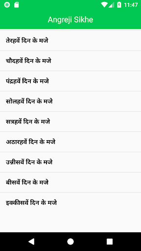 English Bolna Sikhe Angreji Sikhe 100 पक्की गरंटी