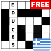 Download  Greek Crosswords - σταυρολεξα 