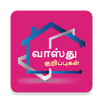 Cover Image of Baixar Vastu Tips Tamil 1.0 APK