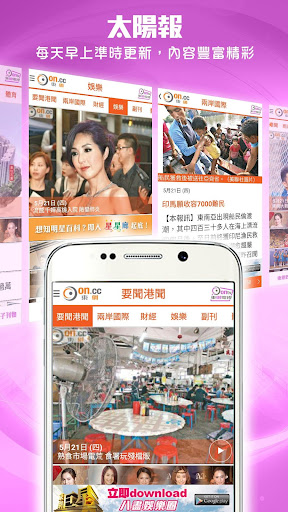 免費下載新聞APP|東網台灣 app開箱文|APP開箱王