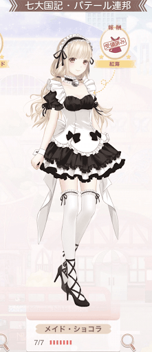 ミラクルニキ メイド のタグ付きアイテム一覧 ミラクルニキ ニキ 攻略wiki 神ゲー攻略