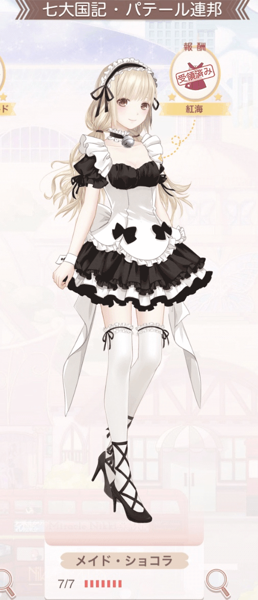 ミラクルニキ メイド のタグ付きアイテム一覧 ミラクルニキ ニキ 攻略wiki 神ゲー攻略