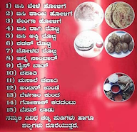 Holige Mane menu 1