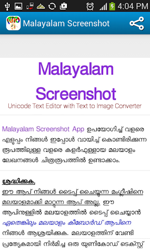 Malayalam Screenshot