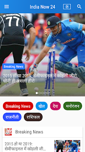 India Now 24 - náhled
