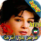 Download جديد اهنك سوسن بدون نت - Susan New Music For PC Windows and Mac 1.0