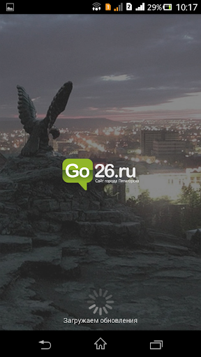 Пятигорск City Guide