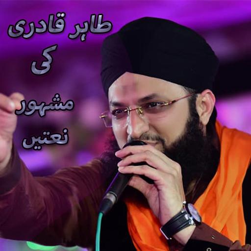 Tahir Qadri Naat אפליקציות ב Google Play - roblox qadri