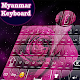 Download Myanmar Keyboard For PC Windows and Mac 1.0