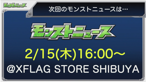 モンスト 過去のモンストニュースまとめ モンスト攻略wiki