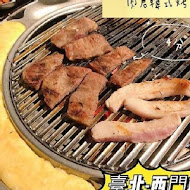 肉倉韓式烤肉