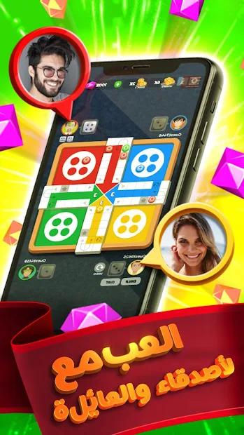 تحميل لعبة لودو ستار Ludo Star مهكرة للاندرويد