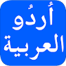 Urdu to Arabic Translator icon