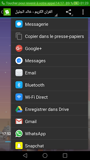 خالد الجليل - قران كريم