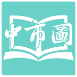 Cover Image of Download 臺中市立圖書館 1.0.4 APK