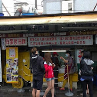 炸彈蔥油餅 黃車