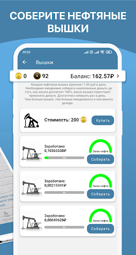 Screenshot Шульте - Заработок монет