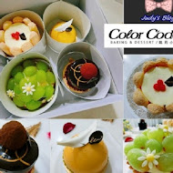 Color C'ode 甜點店