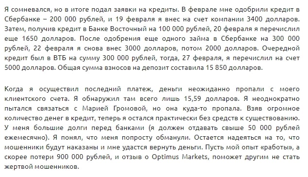 SpinTop Capital: честный обзор предложений брокера, отзывы