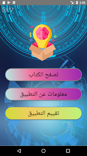 كتاب 4000 حقيقة مذهلة 14.0 APK + Mod (Unlimited money) إلى عن على ذكري المظهر