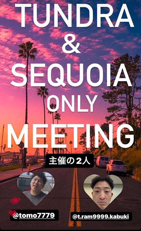 タンドラの集まり・セコイアオーナー集合🤩・タンドラ 仲間で集まりたい・セコイア・タンドラに関するカスタム事例の投稿画像1枚目