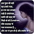 Heart Touching Shayari2.1