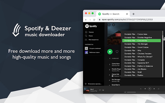 Free Music Downloader