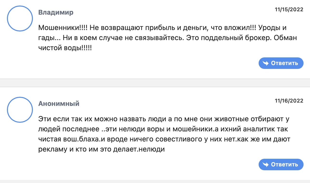 CFDTrade: отзывы клиентов о работе компании в 2023 году