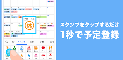 Yahoo!カレンダー スケジュールアプリで管理 Screenshot