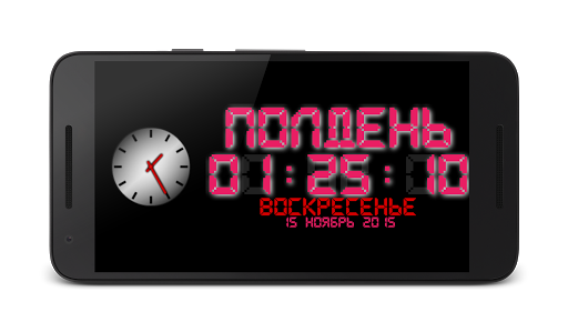 免費下載工具APP|Russian Night LED Clock app開箱文|APP開箱王
